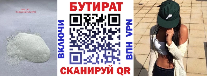 наркота  Камень-на-Оби  БУТИРАТ бутандиол 