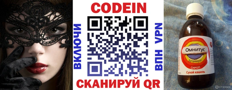 Кодеиновый сироп Lean напиток Lean (лин)  Камень-на-Оби 
