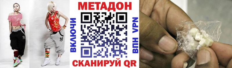 Метадон methadone Камень-на-Оби